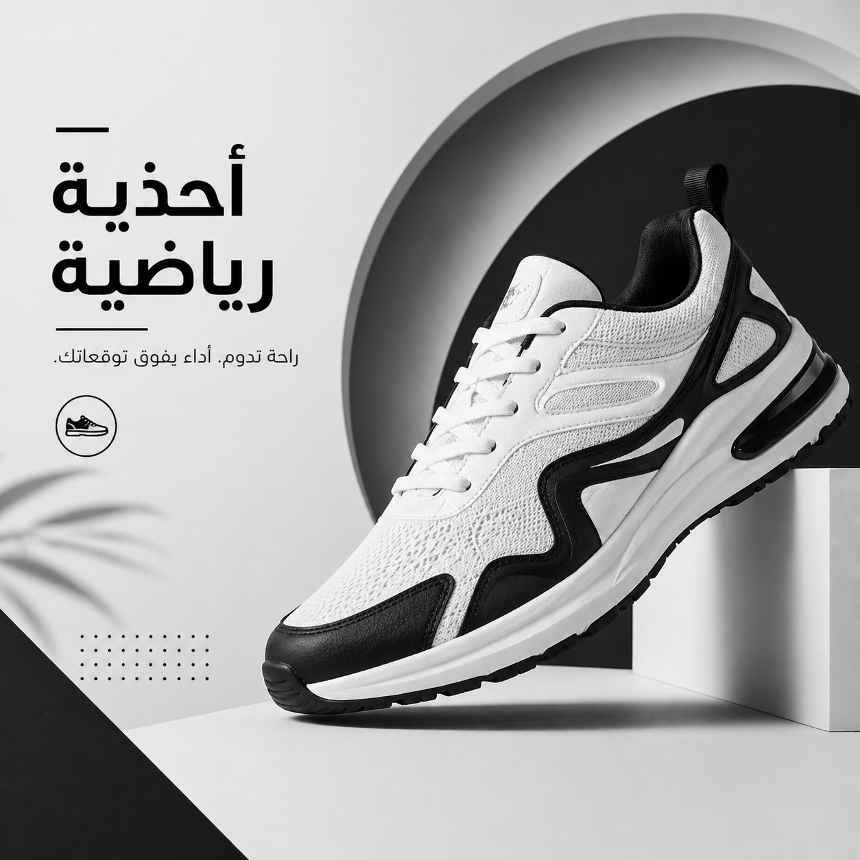 أحذية رياضية